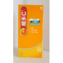 維多C 30片裝橙味味水溶片